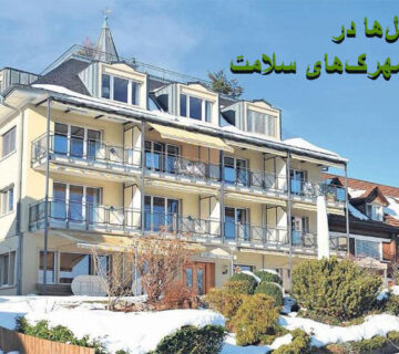 نقش هتل ‌ها در رونق شهرک های سلامت